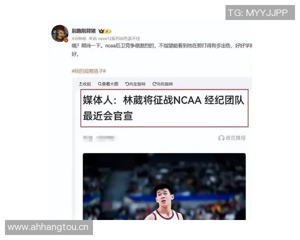 媒体人澄清未指责林葳试训NBL不合格只是提出建议希望他去尝试 媒体人澄清未指责林葳试训NBL不合格只是提出建议希望他去尝试