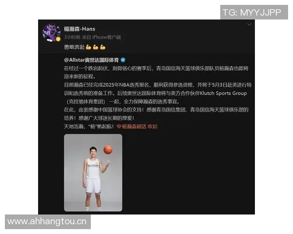 全球巨星杨瀚森的影响力超越球场引发媒体热议 全球巨星杨瀚森的影响力超越球场引发媒体热议
