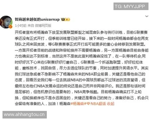 媒体人警告开拓者若继续低迷将面临摆烂局面瀚森应加速在G联赛磨练技能 媒体人警告开拓者若继续低迷将面临摆烂局面瀚森应加速在G联赛磨练技能
