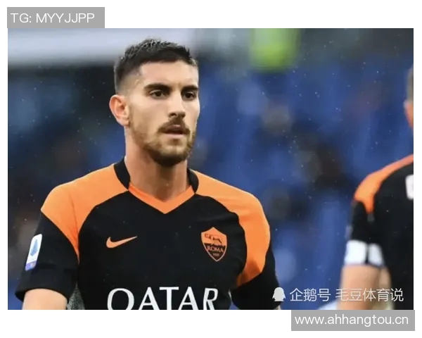 尤文图斯密切关注罗马中场洛伦佐佩莱格里尼合同到期动态